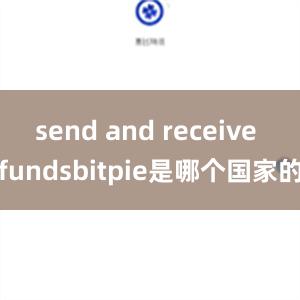 send and receive fundsbitpie是哪个国家的